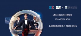 Timelessdeco invite you to the Shanghai Hospitality Design & Engineering Expo